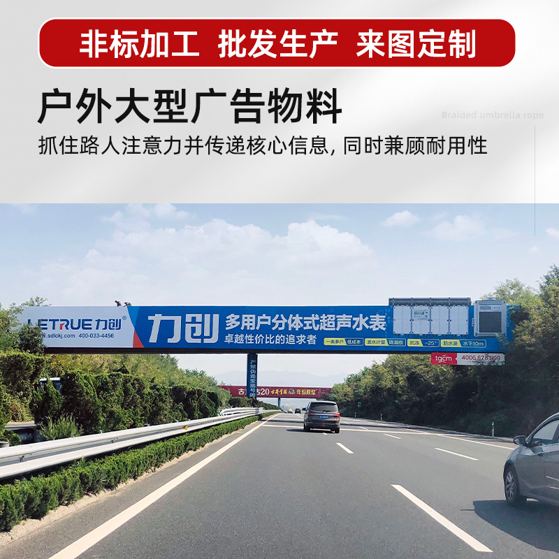 跨桥喷绘