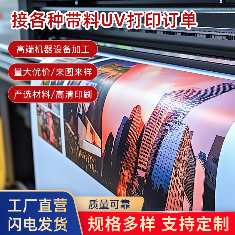 各做自带料喷印