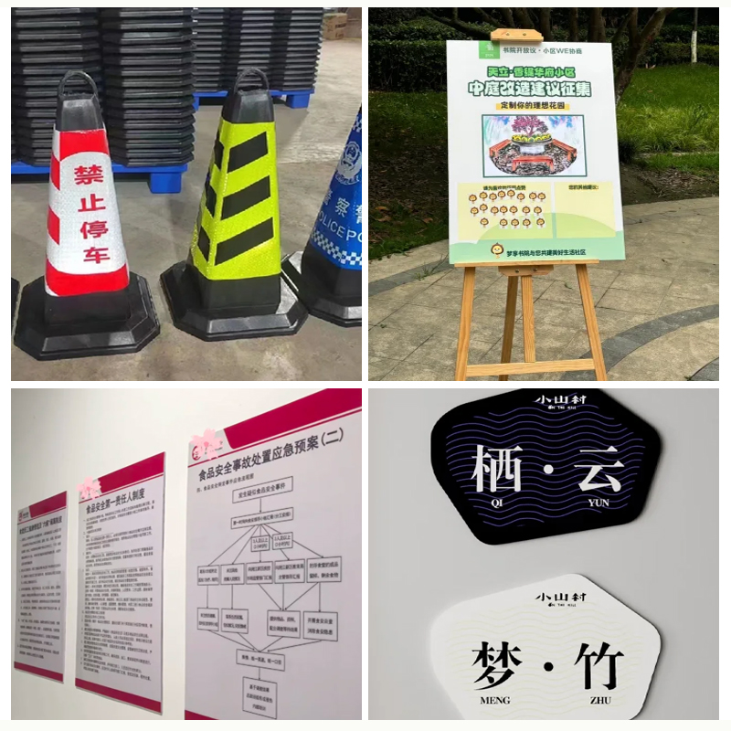 制度牌标牌路锥