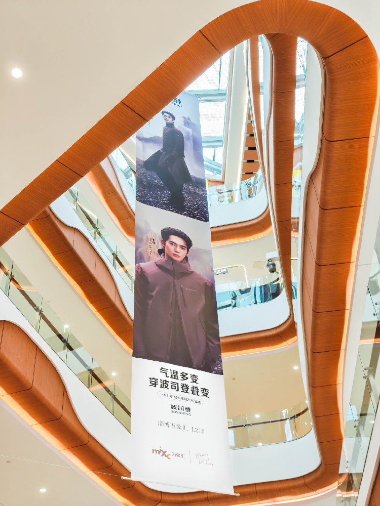 加黑双喷吊幔