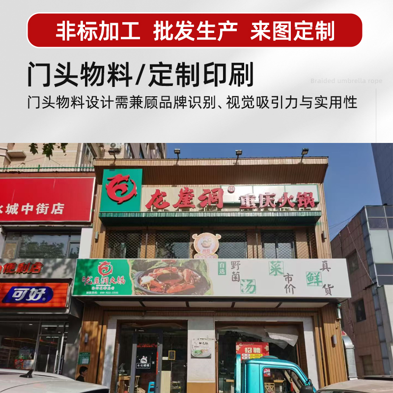 刀刮布门头牌