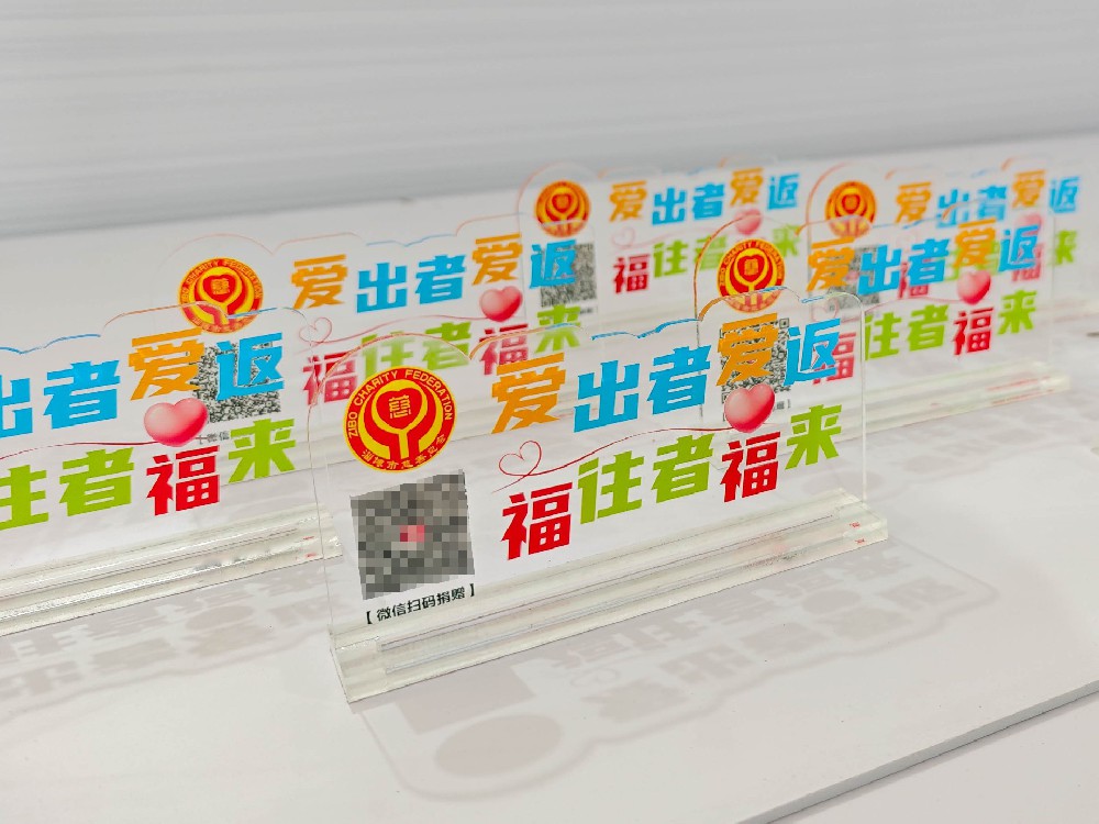 亚克力立牌
